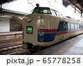 特急かもしか 65778258