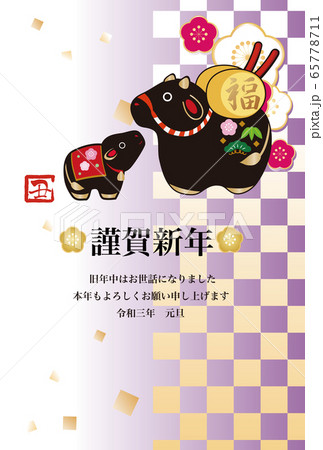 2021年　丑年　年賀状　土鈴　子牛　うめ　イラスト　縦 65778711