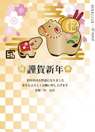 2021年 丑年 年賀状 土鈴 子牛 親子 さくら 金色 イラスト 縦 2021年 丑年 年賀状 土鈴 子牛 親子 さくら 金色 イラスト 縦 65778936