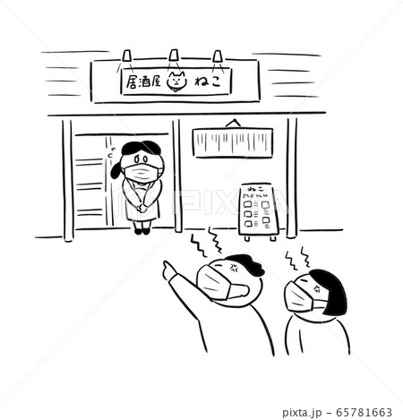 カフェに自粛を強要する人 65781663