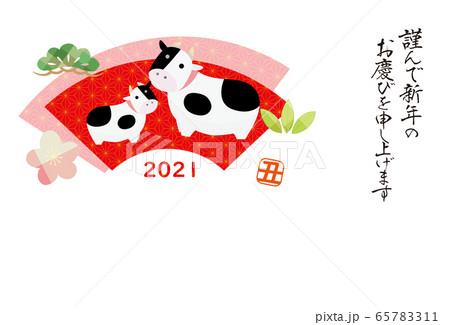 2021年 丑 年賀状 うしの親子 置物 麻の葉の扇 65783311