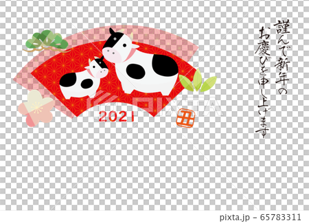 2021年 丑 年賀状 うしの親子 置物 麻の葉の扇 65783311