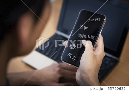 ネット中傷イメージ ネット中傷イメージ 65790622