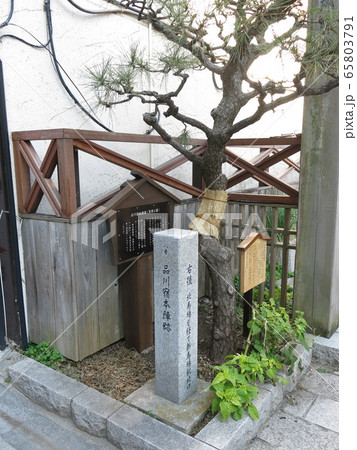 東海道品川宿本陣跡 65803791