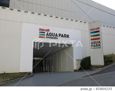 マクセル アクアパーク品川 (Maxell AQUA PARK SHINAGAWA) 65804235
