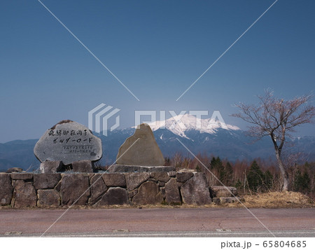 飛騨御嶽尚子ボルダーロード石碑と乗鞍岳遠望 飛騨御嶽尚子ボルダーロード石碑と乗鞍岳遠望 65804685