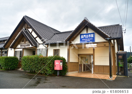 長門古市駅 65806653