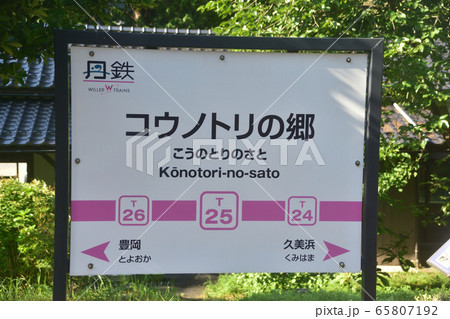 京都丹後鉄道宮豊線の車窓風景 65807192