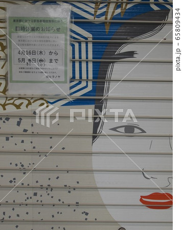 浅草商店街・自粛2020 浅草商店街・自粛2020 65809434