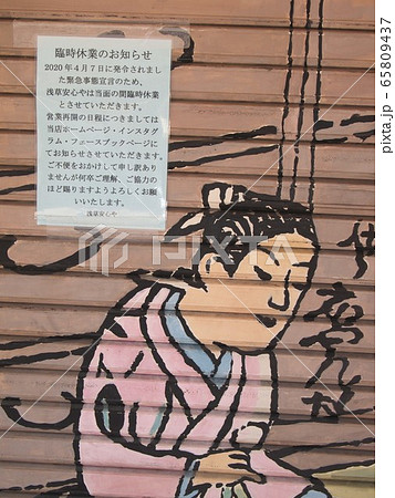 浅草・令和2年 浅草・令和2年 65809437