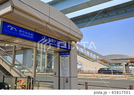 有明テニスの森駅 有明テニスの森駅 65817501
