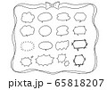 数種類の吹き出しのイラスト 65818207