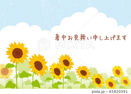 暑中見舞い　ひまわり畑 65820391