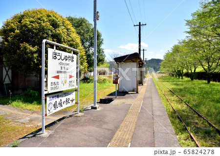 JR日田彦山線 宝珠山駅 福岡県と大分県の県境上にホームのある駅 2017年7月から運休中 JR日田彦山線 宝珠山駅 福岡県と大分県の県境上にホームのある駅 2017年7月から運休中 65824278