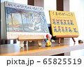 並ぶ絵本 65825519