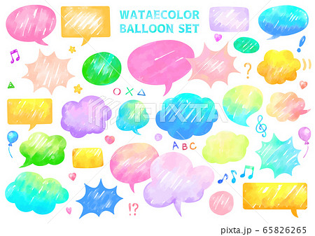手描き水彩風カラフル吹き出しセット 手描き水彩風カラフル吹き出しセット 65826265
