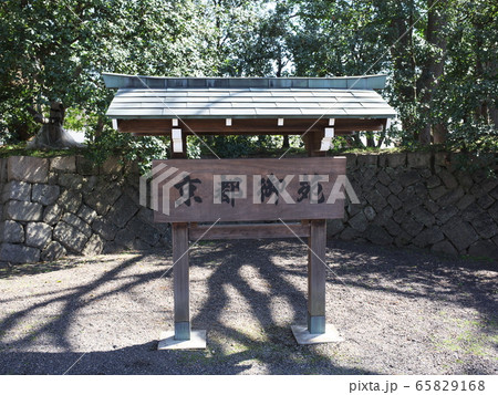 京都御苑 案内看板 京都御苑 案内看板 65829168