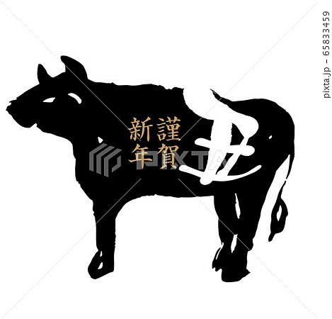 丑イラスト 丑イラスト 65833459