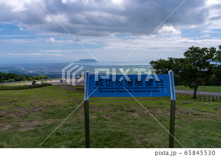 城岱牧場展望台 65845530