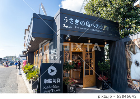 忠海港 フェリー 交通 忠海港 フェリー 交通 65846645