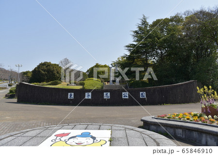 東平尾公園 博多の森 東平尾公園 博多の森 65846910