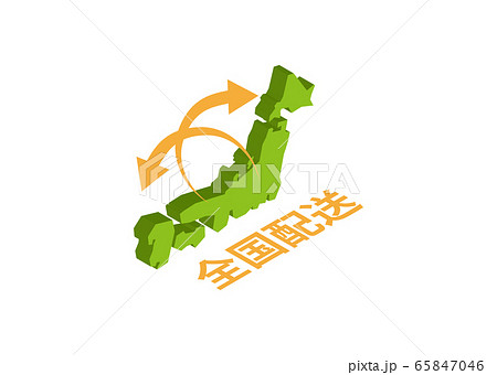 アイソメトリックイラスト 65847046