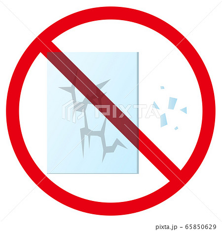ガラスを割る禁止マークのイラスト素材