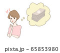 お金の使い途 65853980