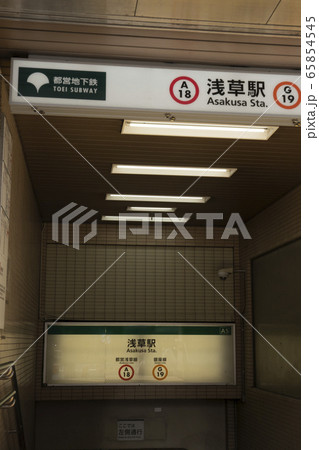 都営浅草線大門駅 65854545