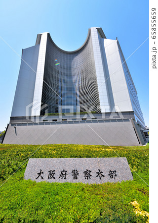 大阪府警察本部庁舎 大阪府警察本部庁舎 65855659