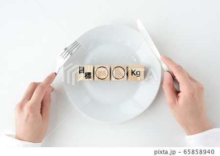 ダイエットの目標体重イメージ 65858940