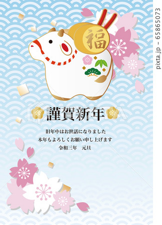 2021年　丑年　年賀状　土鈴　さくら　イラスト　水色　金　縦 65865073