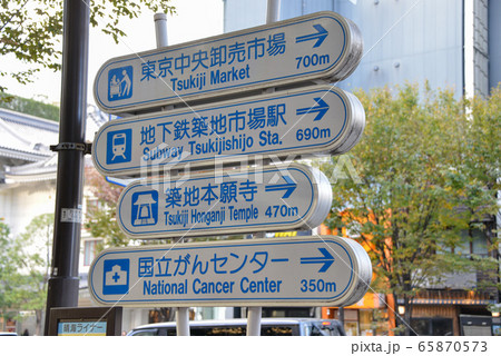 案内表示 案内表示 65870573