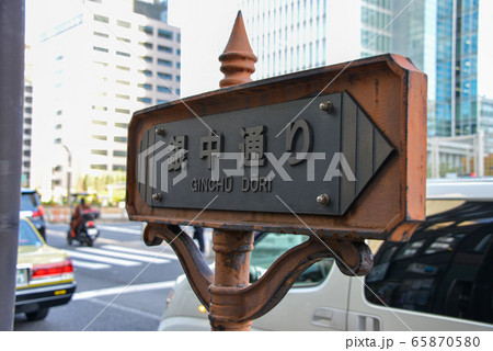 通り名表示 65870580