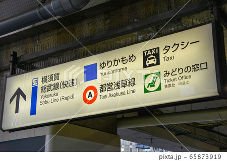 案内表示 案内表示 65873919