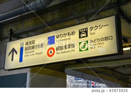 案内表示 案内表示 65873920