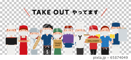 テイクアウト　デリバリー　働く人々　マスク　イラスト 65874049