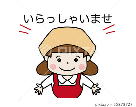 スタッフ　店員　いらっしゃいませ 65878727