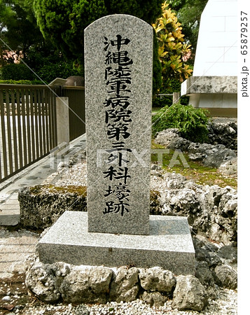 ひめゆりの塔 ひめゆりの塔 65879257