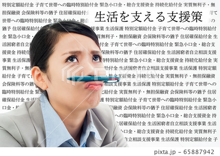 新型コロナの生活支援策を悩んでる日本人女性 65887942
