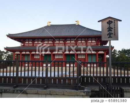 奈良・興福寺の「中金堂」柵の外から正面看板 奈良・興福寺の「中金堂」柵の外から正面看板 65891380