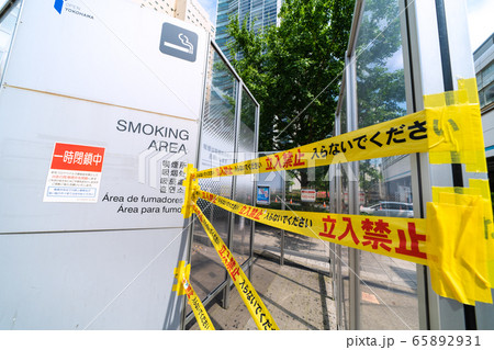日本の横浜都市景観 喫煙所 封鎖 桜木町駅前の写真素材