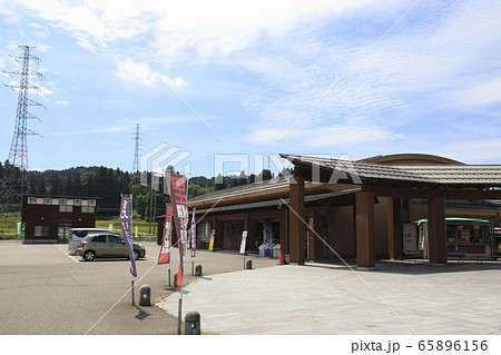 道の駅R290とちお（新潟県長岡市） 65896156