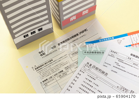 医療費控除の明細書 65904170