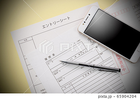 履歴書 エントリーシート 履歴書 エントリーシート 65904204