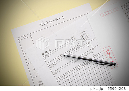 履歴書　エントリーシート 65904208