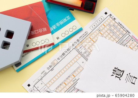 相続税申告書 相続税申告書 65904280