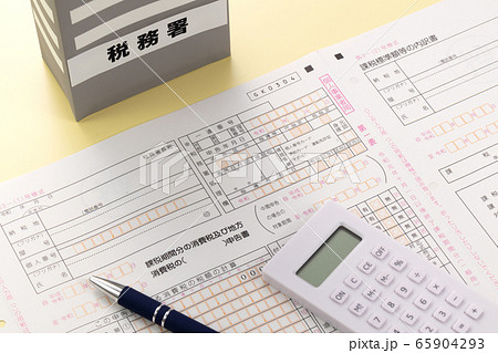 消費税及び地方消費税の申告書 消費税及び地方消費税の申告書 65904293
