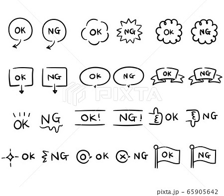 Ok Ng Good Bad 手書きの吹き出し イラスト ふきだしのイラスト素材
