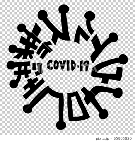 Lettering letter "new coronavirus" Lettering letter "new coronavirus" 65905820